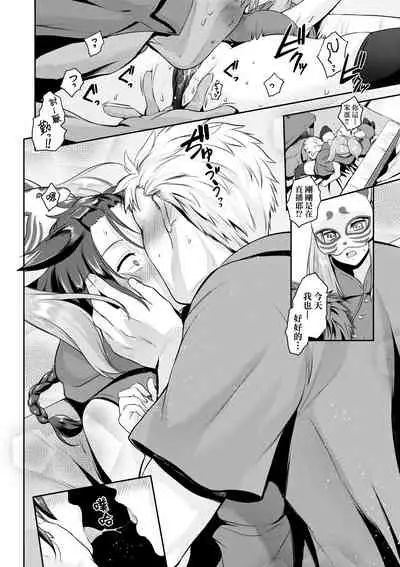 [Kurokoshi You] Lovepai - Watashi no Oppai Suki desu ka? | 珍愛歐派徹底迷上了我的大奶奶？ [Chinese] [Digital]