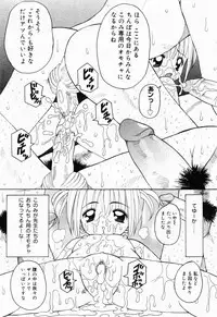 [Anthology] Picha Picha no Ichinensei