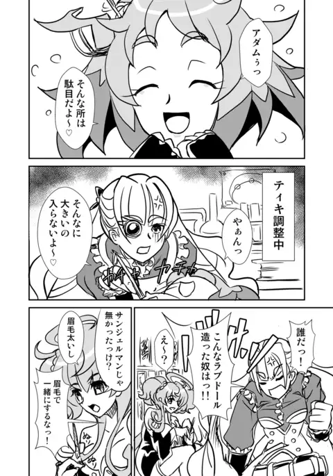 Do Autoscorers Dream of Electric Sheep