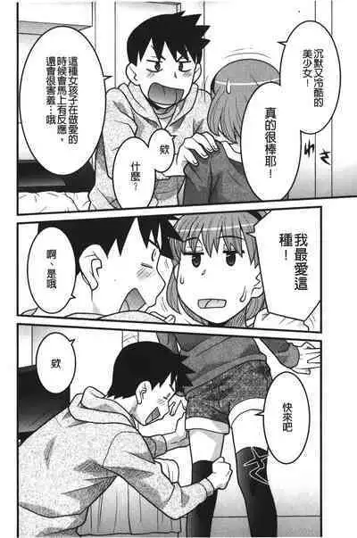 Kanbenshiteyo!? Ojousama | 大小姐很沒用就讓她嚐嚐被上的滋味