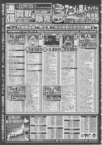 BugBug 2011-03 Vol. 199