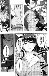 [Uchi-Uchi Keyaki] Nympho Garden | 女淫魔的秘密花園 [Chinese]