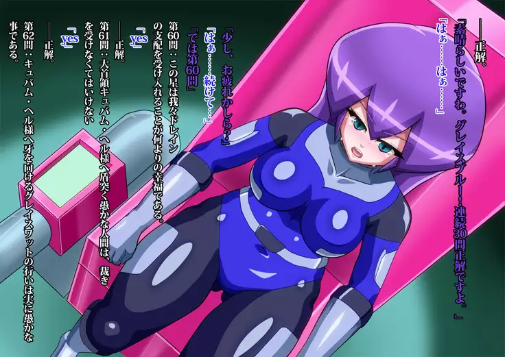 Gracewatt The Monsterizing