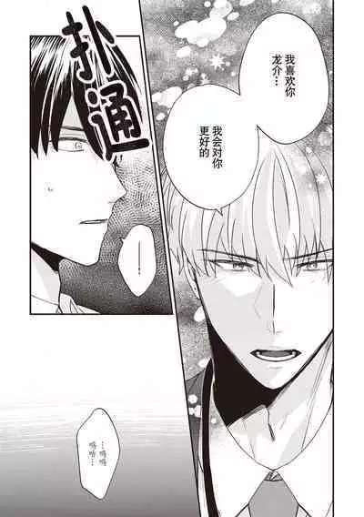 Owatta Koi ga Otte Kita | 死去的恋情追上我 1-4