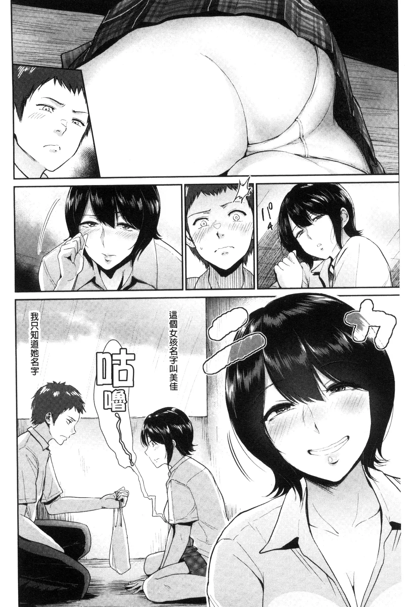 Kimi o Sasou Uzuki Ana