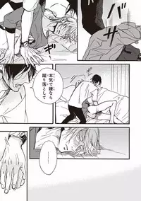 [Megu Iroha] Kare no Hatsukoi wa, Doku ka Arui wa