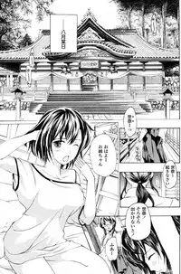 [Asagi Ryu] Shoujo Vampire