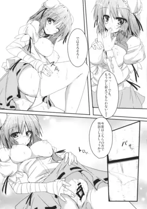 らぶかせん! .zip