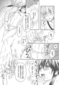 (SPARK7) [Q.O.N (Sawako)] Hashitanakute Gomennasai (Fire Emblem Kakusei)