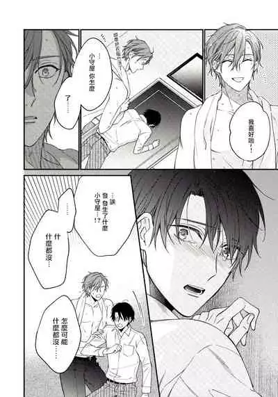 [Shiramatsu] Hatsujou Playroom | 发情娱乐室 #01-05 [Chinese] [拾荒者汉化组] [Digital]