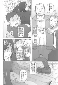 [Miito Shido] LUSTFUL BERRY Ch. 5 [Chinese] [joungpig个人汉化]