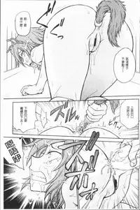 [Funabori Nariaki] Chokyo Soudanshitsu ~Kanochi~ | 調教諮詢室～完全墮落～ [Chinese]