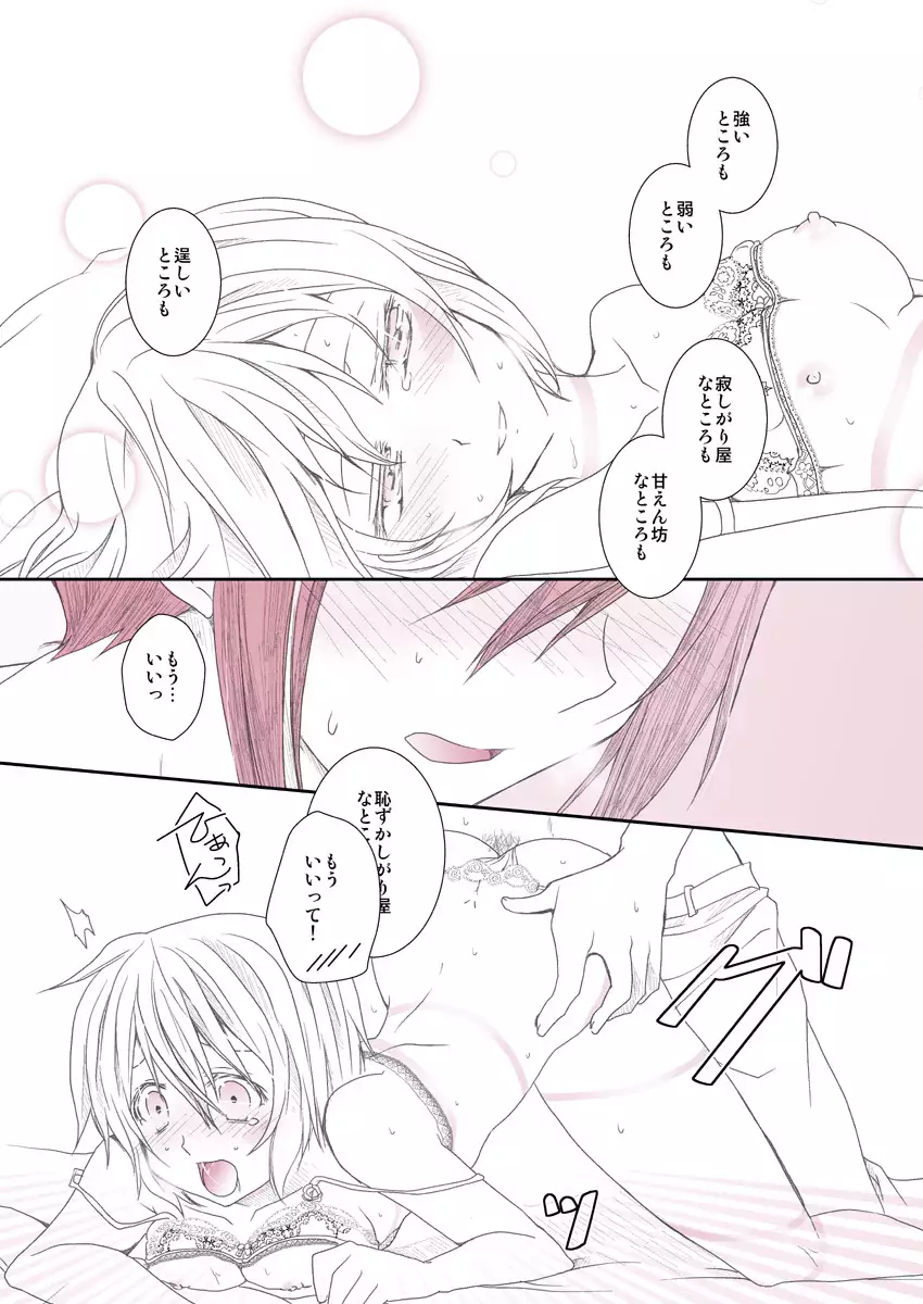 Shitagi to Complex no Ohanashi