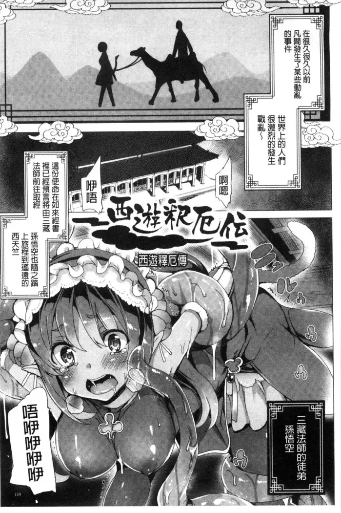 Kyouai Honey Trap | 狂愛的甜美性愛陷阱