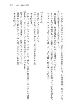 Shishunki na Adam 8 Changing world