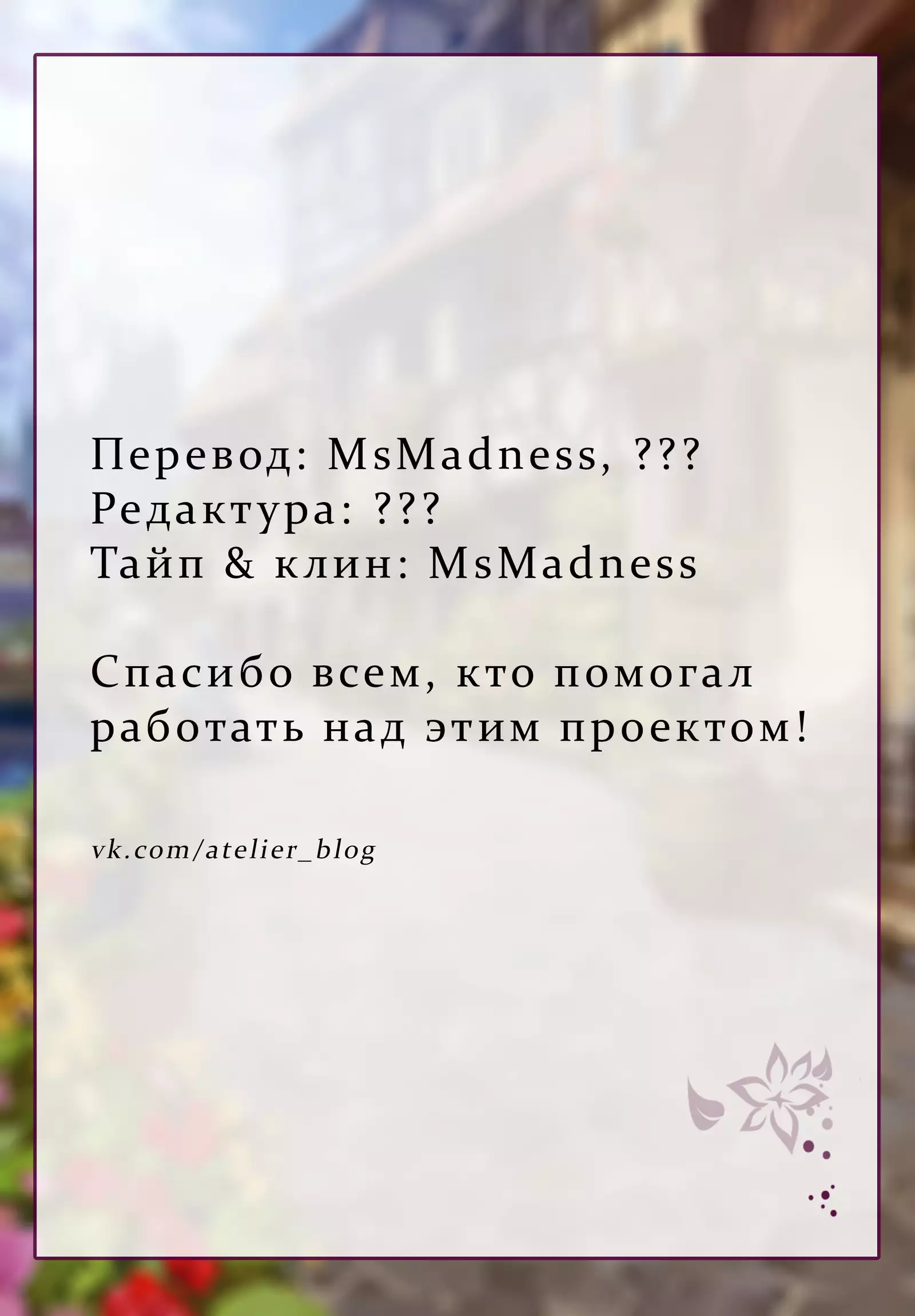 Nurekarasu | Мокрая ворона