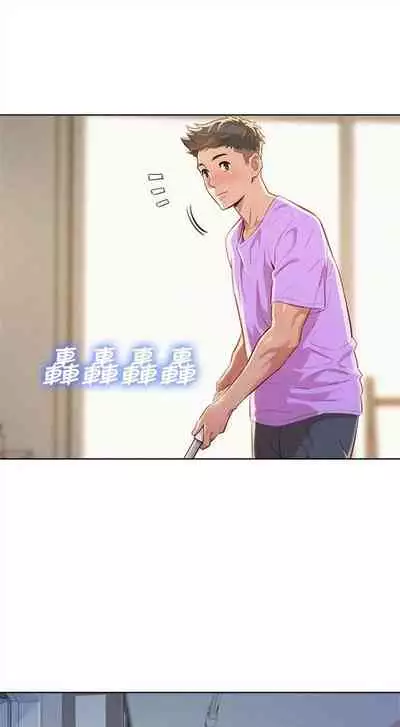 [週日] [犬子 & 經文旗] 漂亮幹姐姐 1-100 官方中文（連載中）