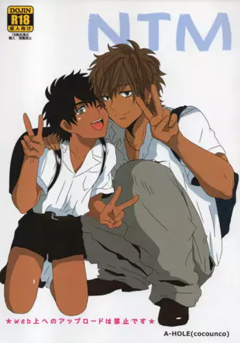 (C89) [A-HOLE (cocounco)] NTM