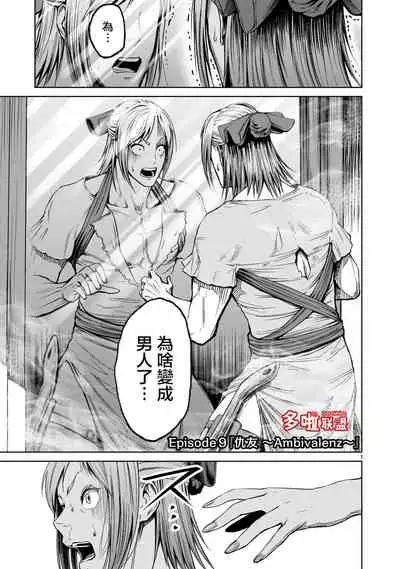 蔷薇园传奇 01-09 Chinese