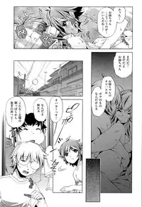 [Ohtori Ryuji] Kai Ane Ch. 1-5