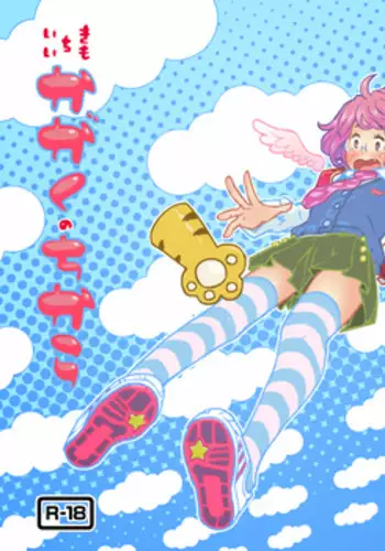 [Hinase Homura] "Muchi" Kimochi Iikagaku no Chikara "Jii"