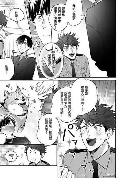 如果是梦的话能原谅到哪一步呢？ 1-3