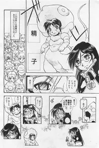 COMIC AUN 2009-01&02 Vol. 152