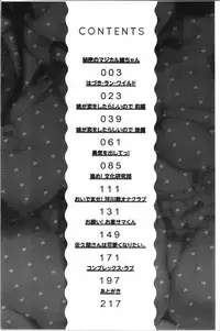 Choroane Lovers | 輕浮淫姊騷浪愛人們