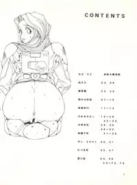 (C62) [Effecter (Various)] MS Nyan Nyan (Gundam)