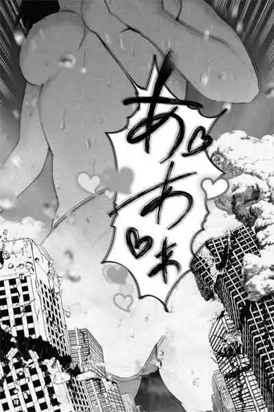 [Soryuu] CHECK -未来から来た超巨人-