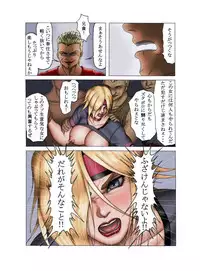 [Kurogantetu] Ingoku no Reishuu ~Utage~