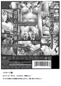 [Mudai Document.txt] Soko made yo!! (Touhou)