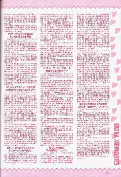 幼なじみと甘～くエッチに過ごす方法 オフィシャルファンブック