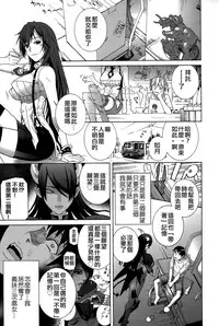 [Shinobu Tanei] Imouto Shojo Gensou [Chinese] [靴下汉化组]