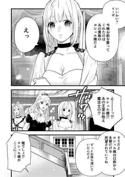 純潔の娼女 恋人の目の前でNTR快楽地獄
