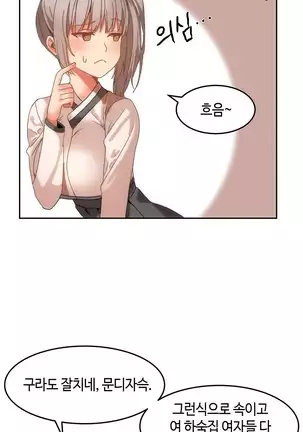 Hari's Lumpy Sharehouse Ch.0-29