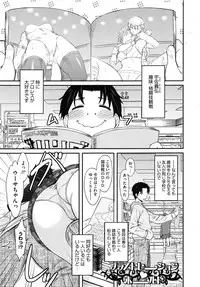 [Dr.P] Hatsukoi Splash!