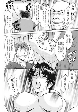 Chijoku Byoutou -Hakui no Datenshi-