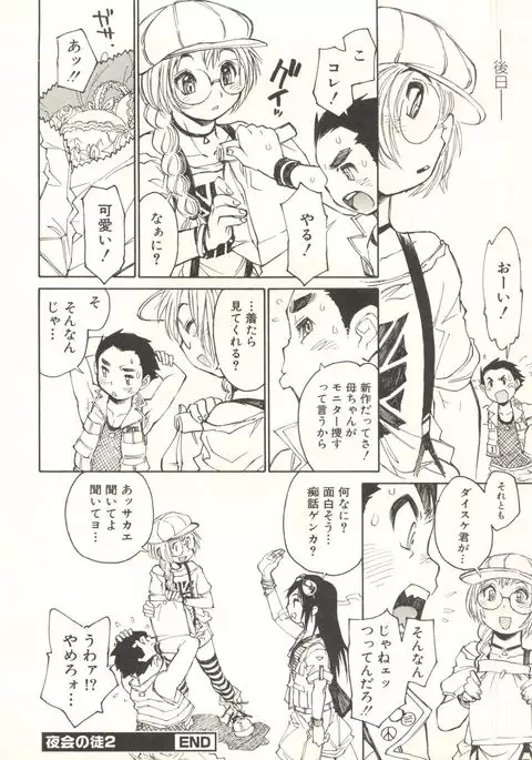 Shounen Ai no Bigaku EX - Josou Shounen -