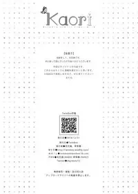 [TwinBox (Hanahanamaki, Sousouman)] Kaori [Chinese] [如月響子汉化组] [Digital]