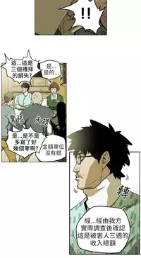 Honey trap 甜蜜陷阱 ch.8-14 (chinese)