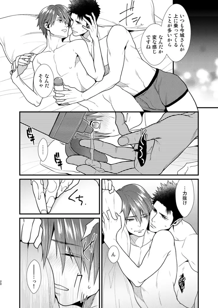 Omae no Kakugo o Misete Miro