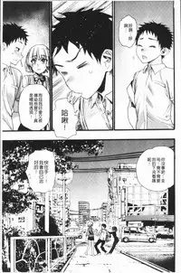 [Nippa Takahide] Mankai! Harem School [Chinese]