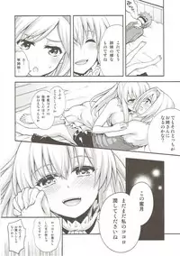 (C89) [Zattou Keshiki (Okagiri Shou)] Kokoro o Umeau Yuri Nirin (Granblue Fantasy)