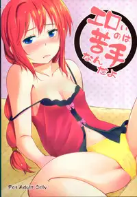 (C82) [Furrock (Zeku)] Eroino wa Nigate Nandayo (Mahou Shoujo Lyrical Nanoha)