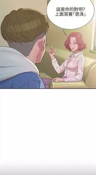 新生日记 1-61 中文翻译（完结）