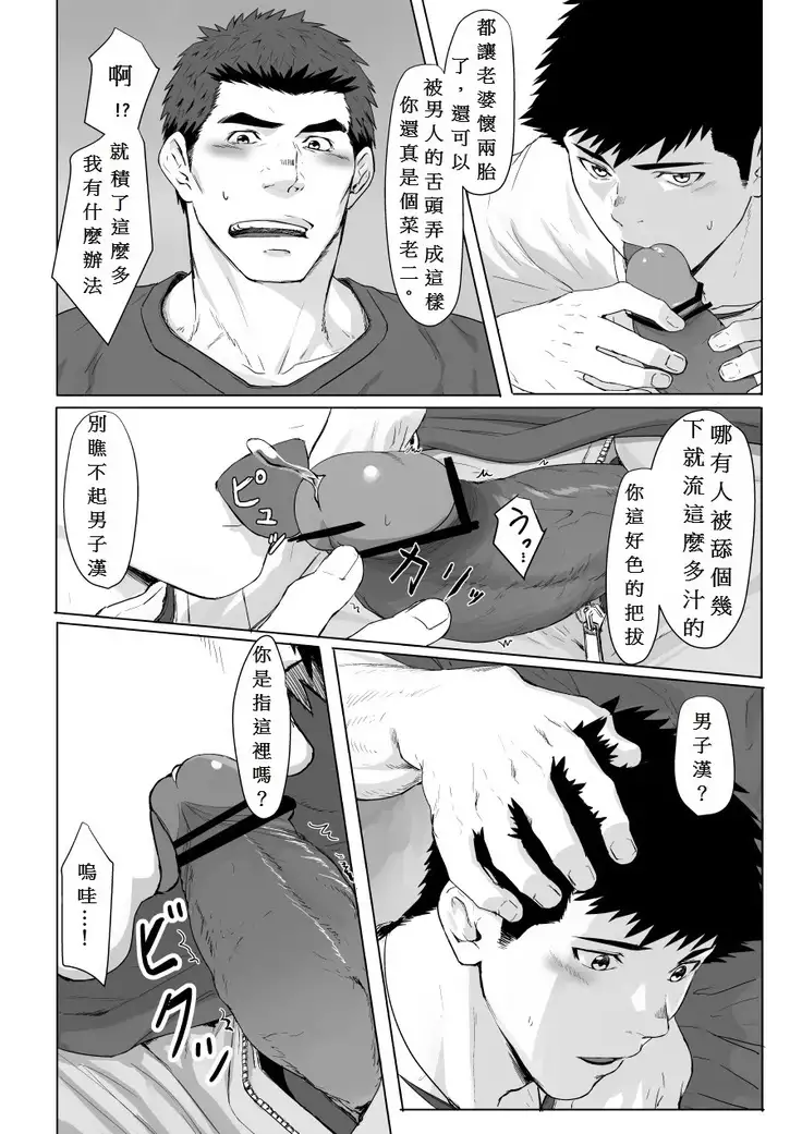 LIGHT THE FIRE 中文版 個人漢化