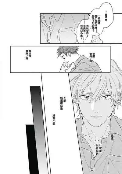 Golden Sparkle | 闪耀金色光芒的你 Ch. 1-6