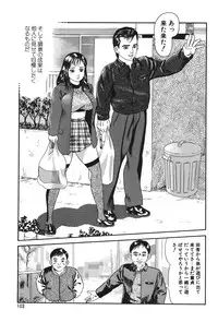 [Goblin] Yacchae! [Digital]