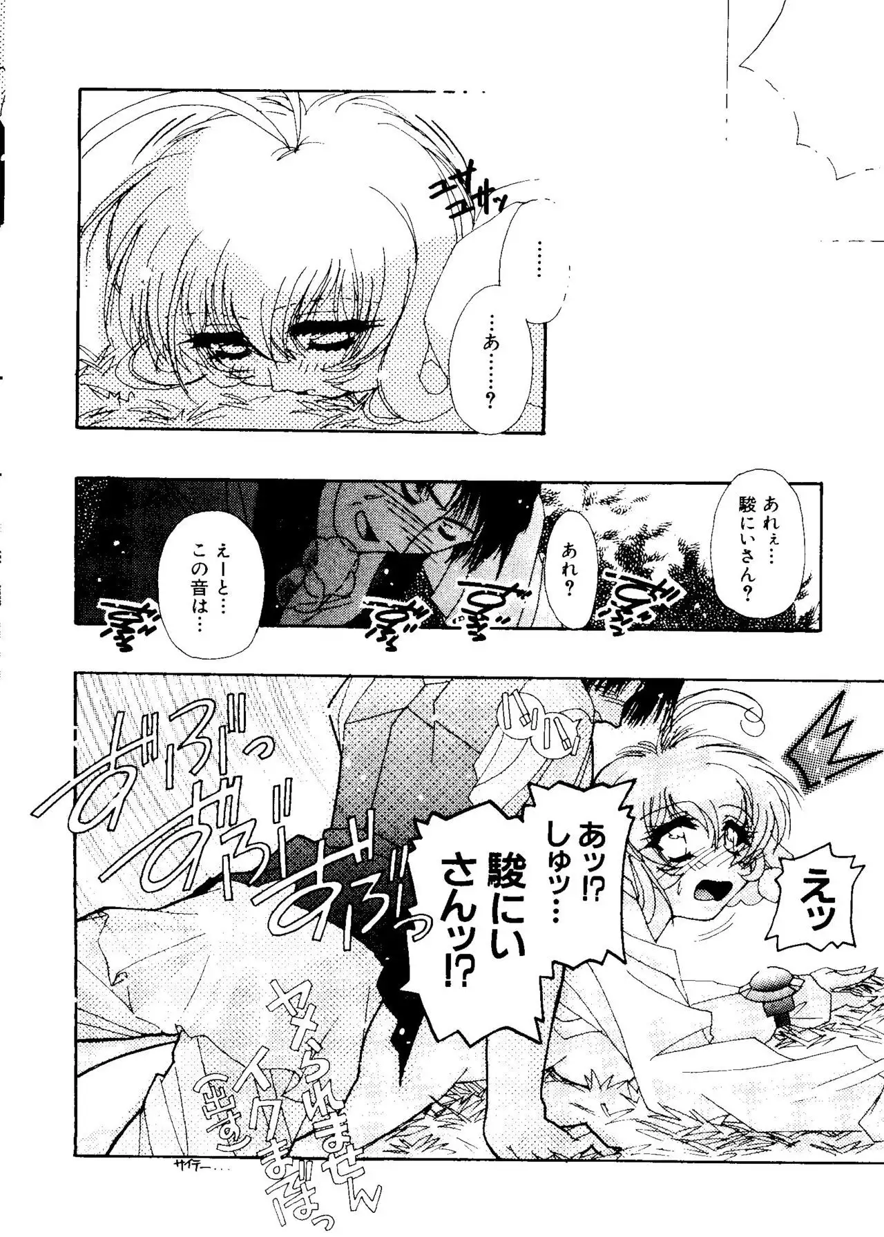 Love Chara Taizen No. 3